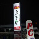 육풍당