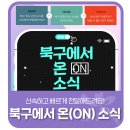 청솔1차경로당 네이버블로그