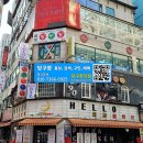 삼성당구장 이미지