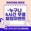 열공스터디 카페 동춘점 | 화이트펜슬스터디카페 동춘점 직접 다녀온 솔직 후기, 동선이 깔끔했어요