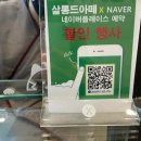 오예살롱