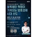 [뜨청열강 8차시] 오상진: MZ에게 소통이란 | [뉴스] 대구행복진흥원 뜨청열강, 박성준 센터장 &#34;이번엔 블록체인이다&#34;