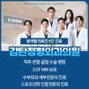 함신경외과의원 이미지