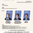 [평생학습관] 주민자치위원을 위한 자치입법 아카데미 | [뉴스앤넷] 국회의원회관서 ‘차별금지법과 젠더 이데올로기’ 비판 세미나 개최