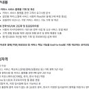 [서울] (09월 13일 마감) (주)이노션 - [플랫폼] 커머스 플랫폼 기획 채용 이미지