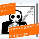 운동창고 PT 면목점 이미지