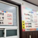 아제한방능이삼계탕 이미지