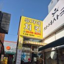 [대구 이시아폴리스 맛집] 국물 맛이 일품인 인생 닭도리탕, '유가네 치킨' 방문기