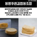 동명푸른길협동조합