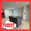정릉66 | 타일형주방 아일랜드이전설치
