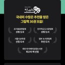 베스트유치원 이미지