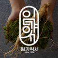 단산인삼사