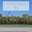 월드마트;월드수산