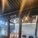 명륜진사갈비 익산모현점 이미지