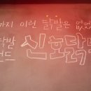 신호닭발군자점 네이버블로그