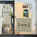 세종 레이어드컷 미용실 추천 여백헤어룸 컷트 후기