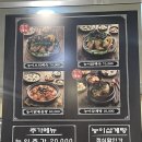 나능이능이버섯백숙 춘천점 이미지