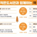 고전작은도서관 이미지