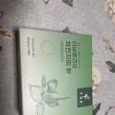 도*환 | 🩺 콜레스테롤 수치 보고 충격받고 찾은 제품 | 더바른건강 차전자피 환 솔직 후기
