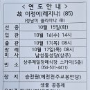 정남미(율리아나) 모친 故 이정이(레지나) 선종 이미지