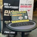 모란역 홀덤펍 파이널나인 성남모란점 첫게임 무료 후기
