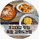 신선해수탕 이미지