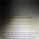 용산도시기억전시관 네이버블로그