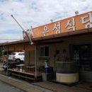 청해마트 이미지