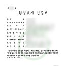 환경 행정사사무소 네이버블로그