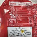 (주)삼양 | 삼양라면 매운맛(얼큰한 감칠맛)//칼로리, 스코빌지수(신라면과 맵기 비교) 등 후기