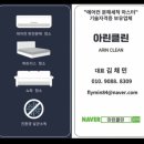 이편한세상아파트 앞 | 의정부 신곡동 에어컨청소 – 이편한세상 아파트 LG 칸 투인원 작업 후기