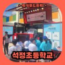 김포초등학교 | 김포 초등학교 흡연예방캠페인 커피차 후기! 아이들과 함께한 특별한 이벤트