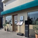 삼호로L | 포항 초밥 맛집 가정초밥 영일대 직영점 주차 웨이팅 후기 추천