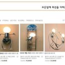 우진전기조명 이미지