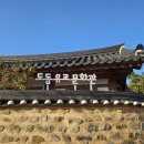 도동유교문화관1 이미지