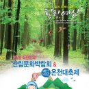 산림문화체험관 이미지