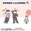 리봄한방병원 대구점 이미지