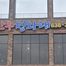 청와대 노래연습장 이미지