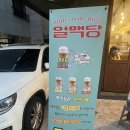 민락얼음
