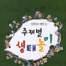 책놀이숲놀이유치원 이미지