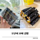 오단이꼬마김밥 이미지