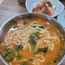 사랑한다면봉곡어탕칼국수 이미지