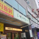 대전외국어고등학교 | [내동시장스시] 방구석 변호사의 대전 찐 가성비 오마카세 맛집 솔직후기...자주 방문하기 좋은 곳