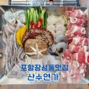 산수연가 네이버블로그