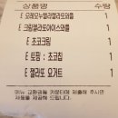 와플대학 김해삼계캠퍼스 | 김해 삼계캠퍼스 와플대학 메뉴판 젤라또 와플 아이스크림 와플 가격 조합 추천