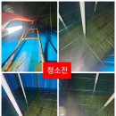 이화환경개발㈜ | 인천저수조청소 + 부평소독방역 비용부터 작업 후기까지 한번에 정리