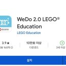 위두 | 레고 45300 위두2.0 레고코딩 후기