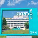 궁내초교 이미지