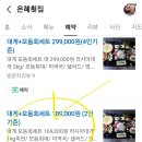 은혜횟집 - 사천시 중촌로 236 | 은혜횟집