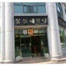 몽돌해물탕 이미지